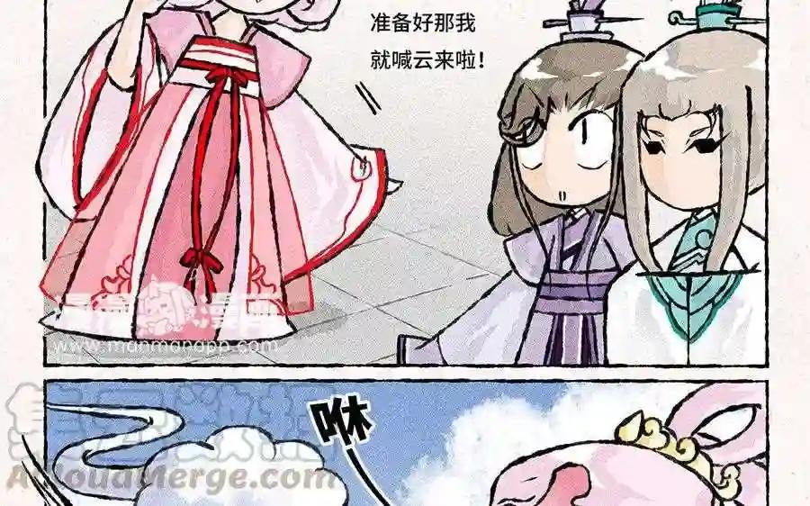 第112话 传说中的腾云驾雾