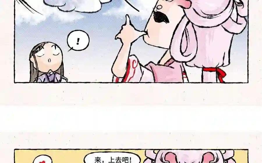 第112话 传说中的腾云驾雾