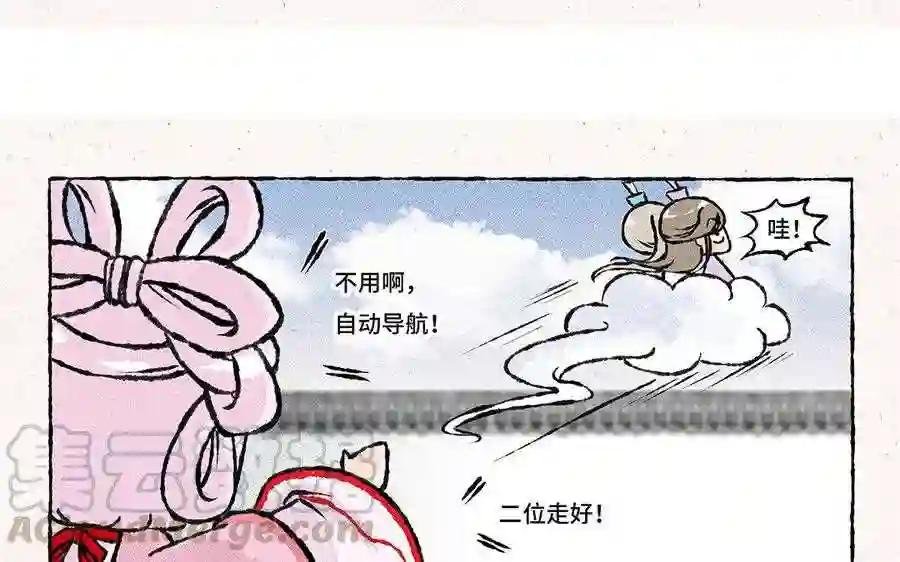 第112话 传说中的腾云驾雾