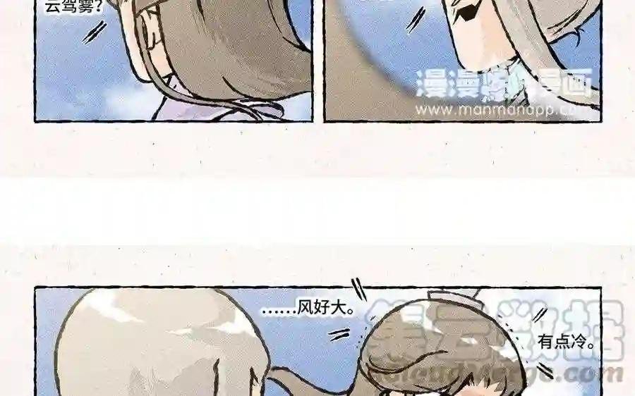 第112话 传说中的腾云驾雾