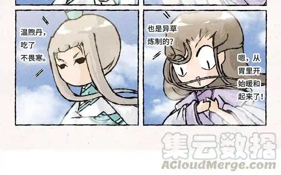 第112话 传说中的腾云驾雾