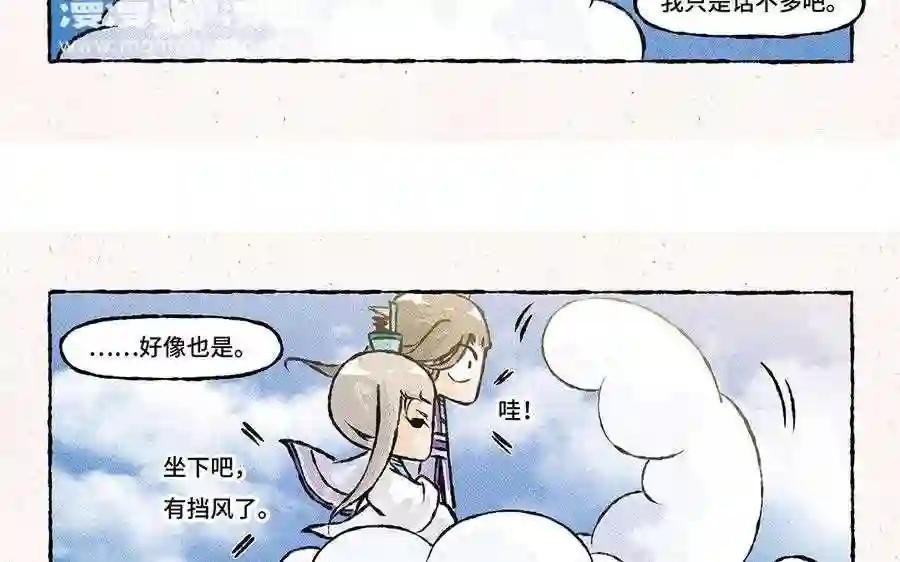 第112话 传说中的腾云驾雾