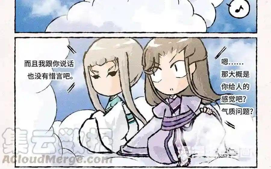 第112话 传说中的腾云驾雾