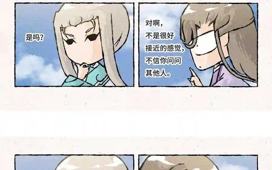 第112话 传说中的腾云驾雾