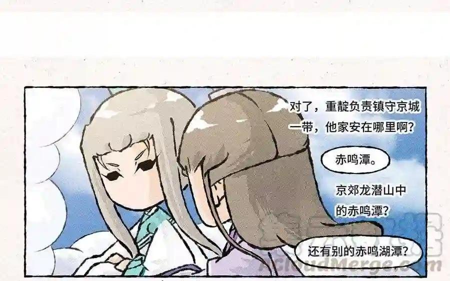 第112话 传说中的腾云驾雾