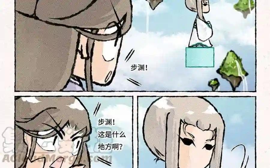 第114话 不要丢下我!