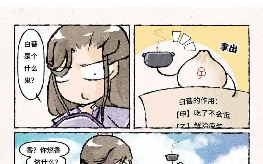 第114话 不要丢下我!