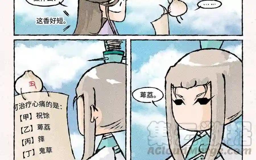 第114话 不要丢下我!