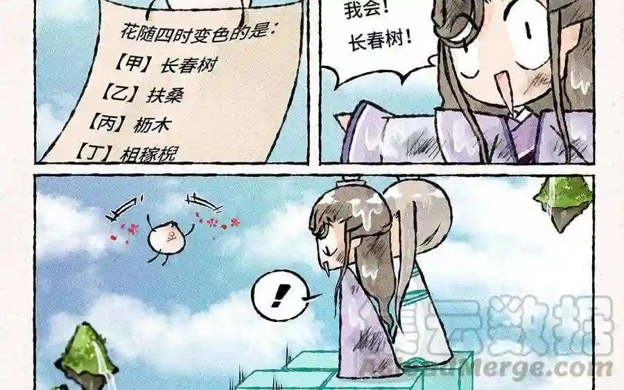 第115话 以身相许?行啊