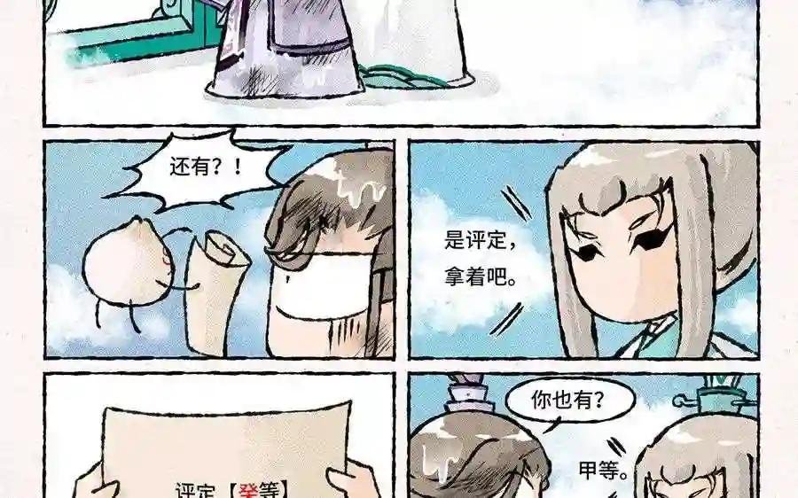 第115话 以身相许?行啊