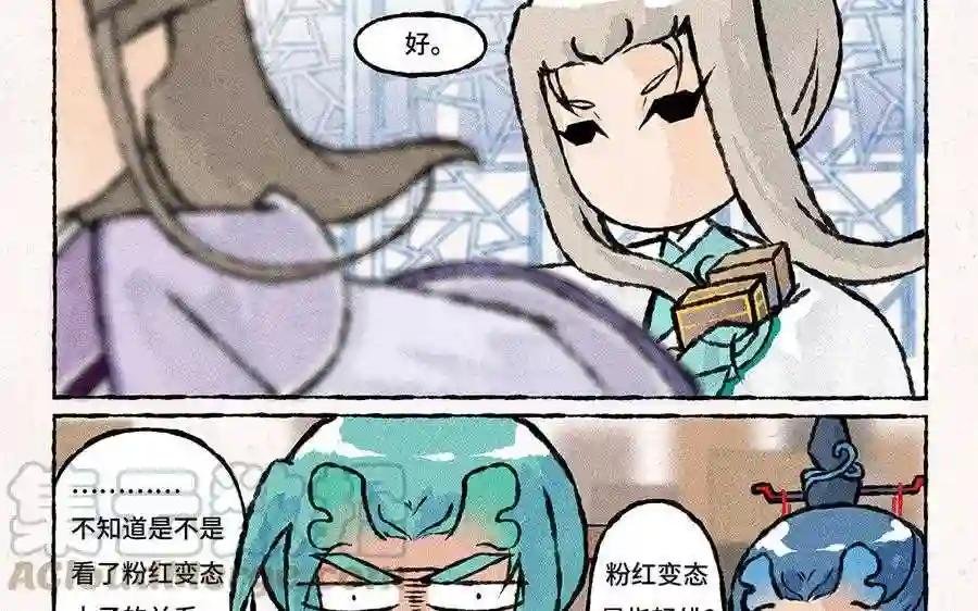 第116话 关系好微妙!