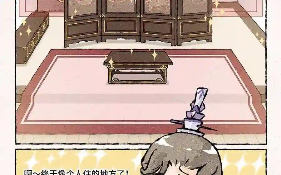 第116话 关系好微妙!