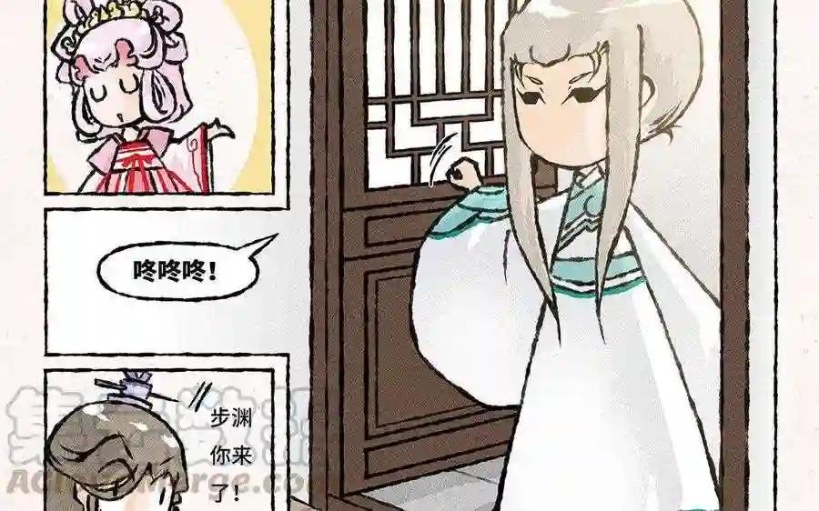 第116话 关系好微妙!