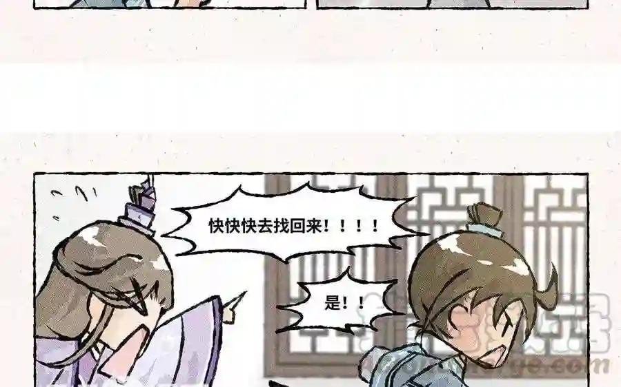第116话 关系好微妙!