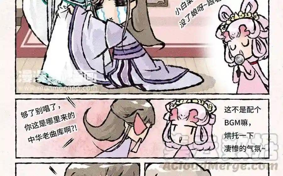 第117话 阴谋的味道!