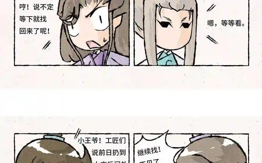 第117话 阴谋的味道!