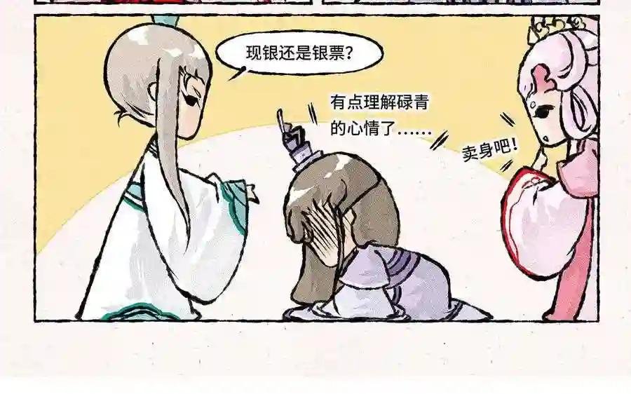 第117话 阴谋的味道!