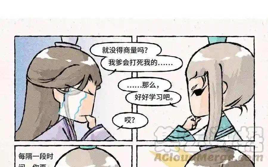 第117话 阴谋的味道!