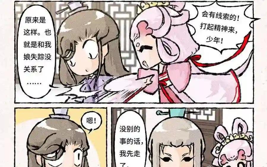 第117话 阴谋的味道!