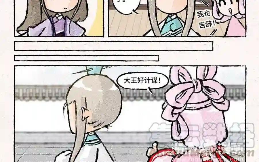第117话 阴谋的味道!