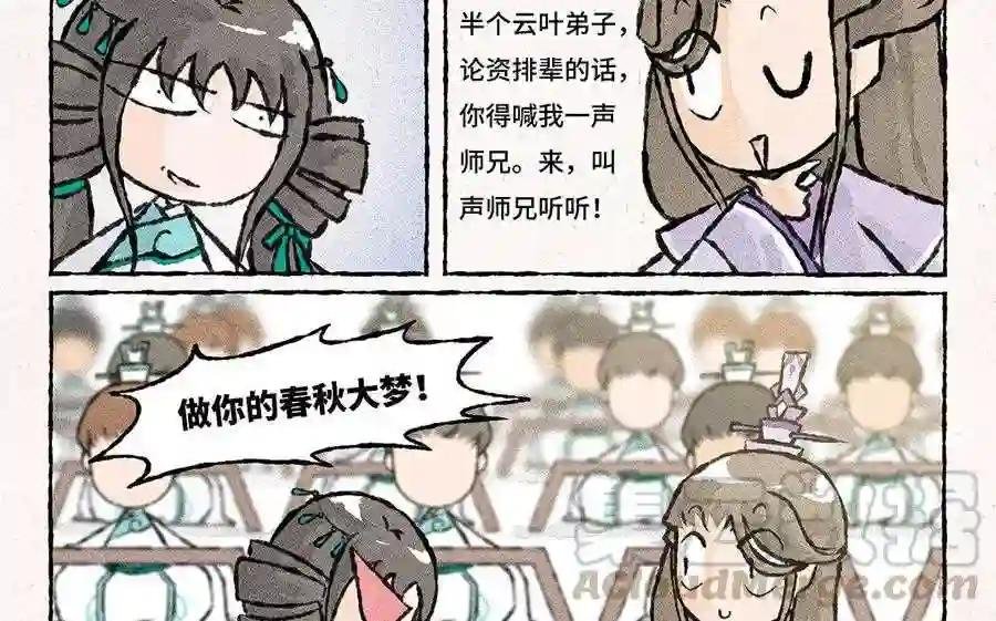 第118话 我爱学习
