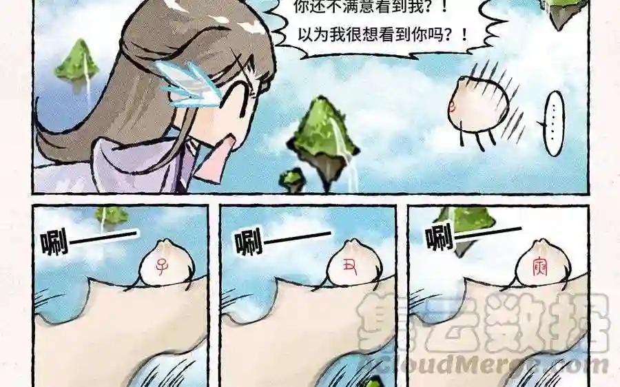 第119话 步渊,救我!