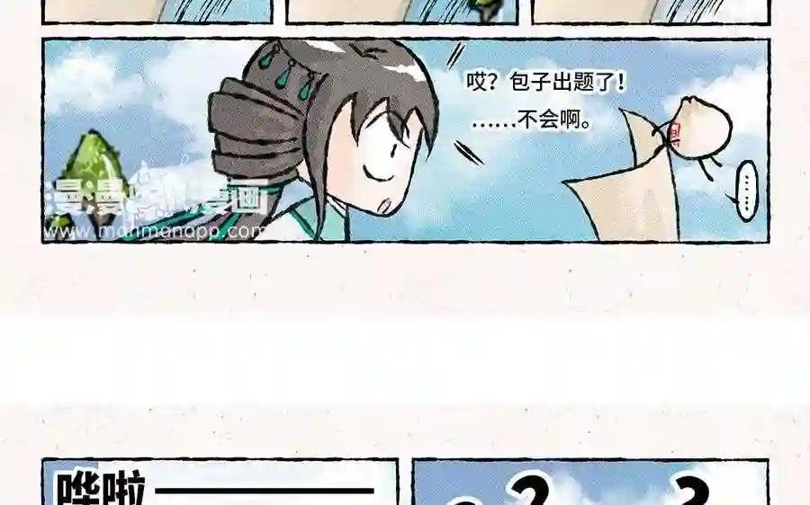 第119话 步渊,救我!