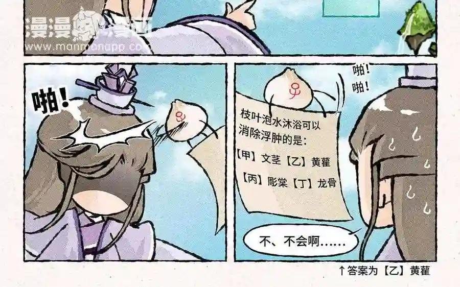 第119话 步渊,救我!