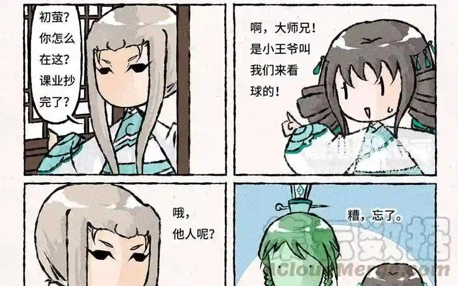 第119话 步渊,救我!