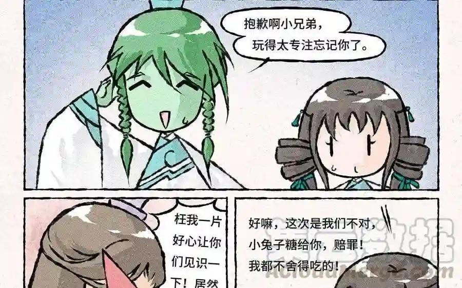 第119话 步渊,救我!