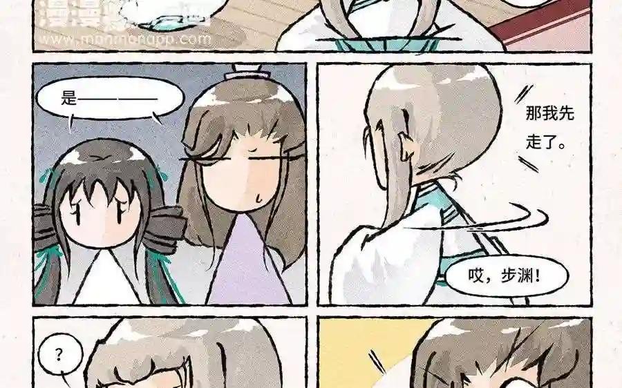 第119话 步渊,救我!