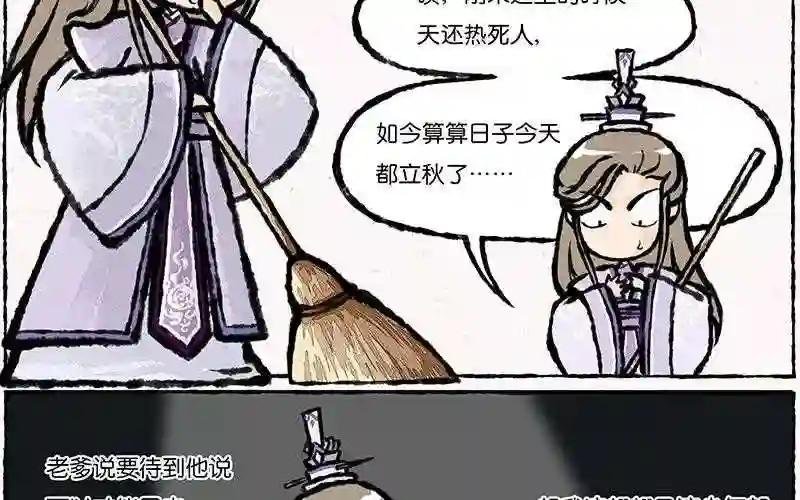 第12话 猜什么猜,我自己查去!