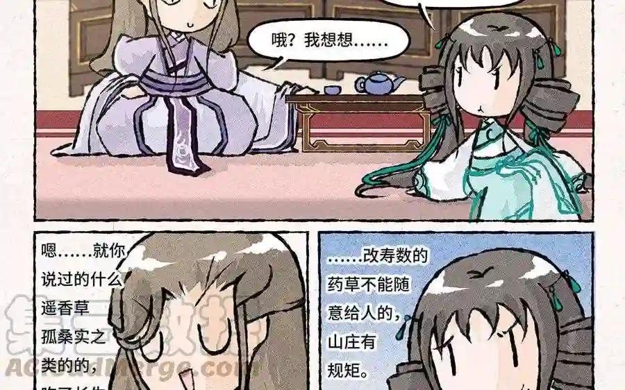 第120话 生财有道