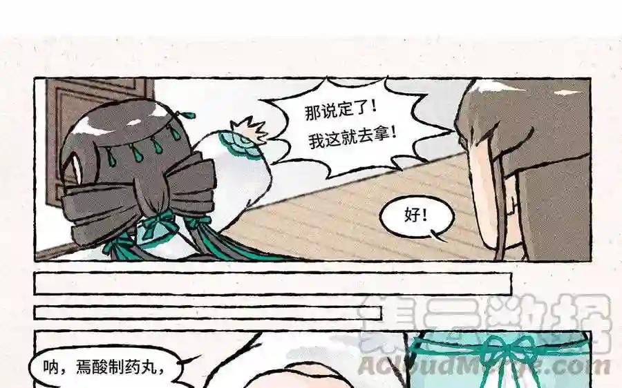 第120话 生财有道