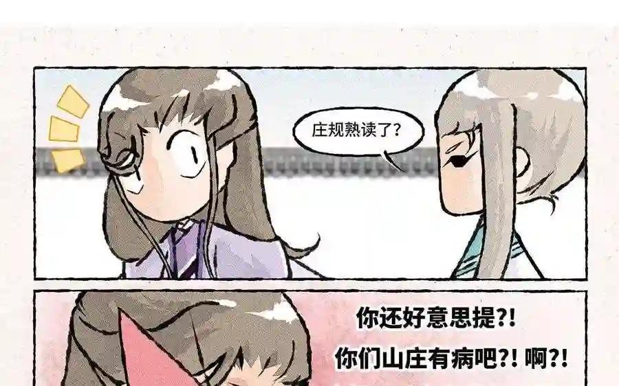 第122话 多发点糖吧!