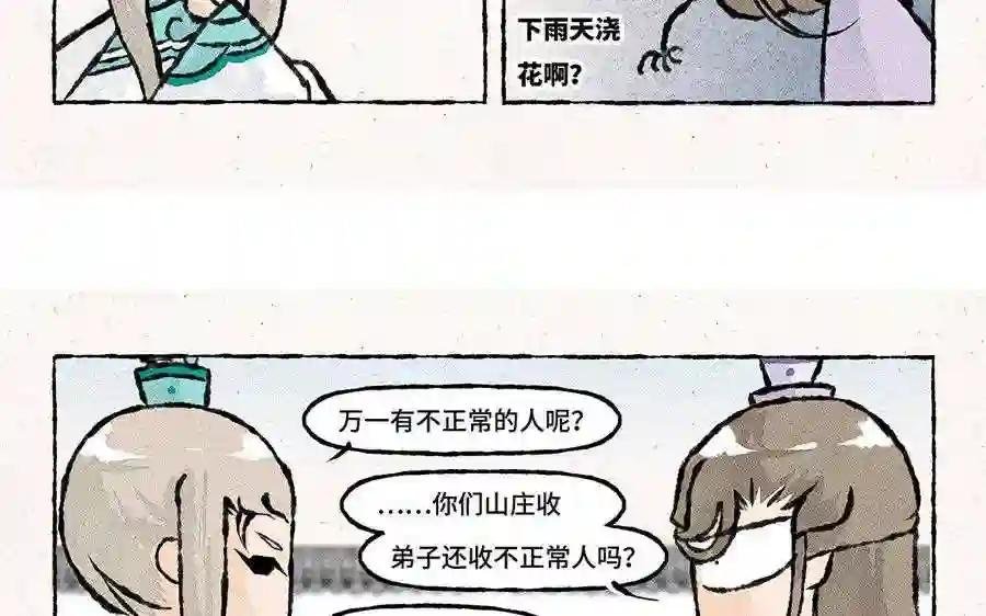 第122话 多发点糖吧!