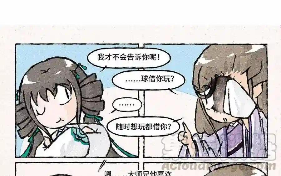 第123话 温婉居家
