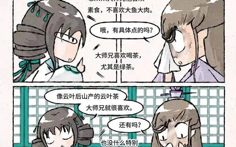 第123话 温婉居家