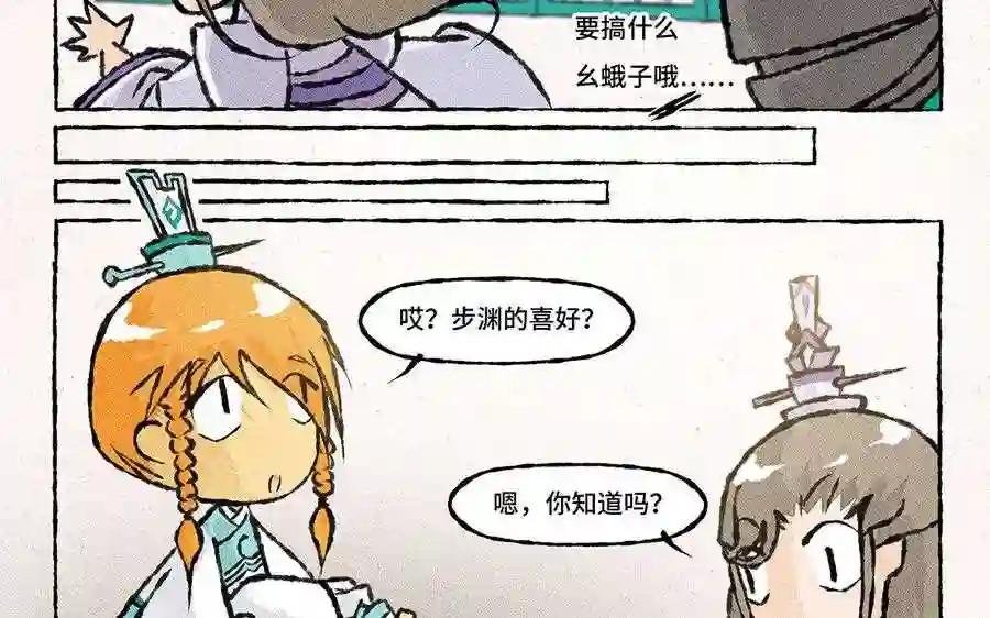 第123话 温婉居家