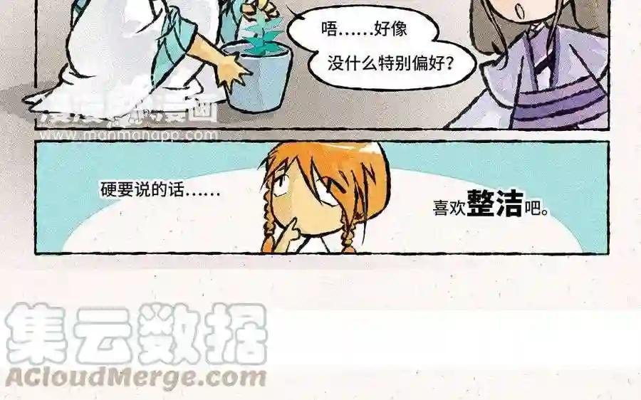 第123话 温婉居家