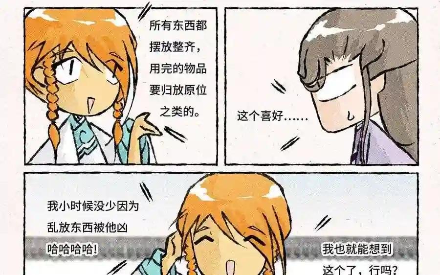 第123话 温婉居家
