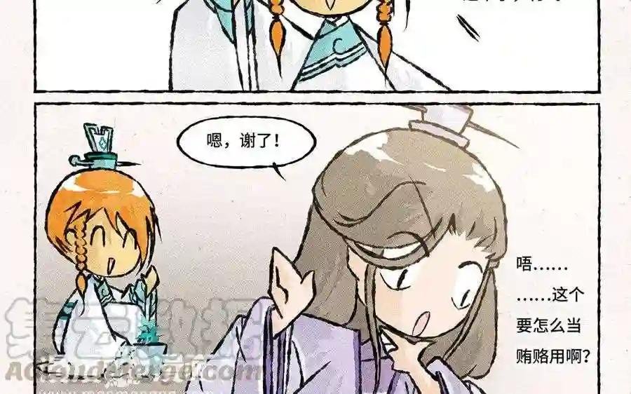 第123话 温婉居家