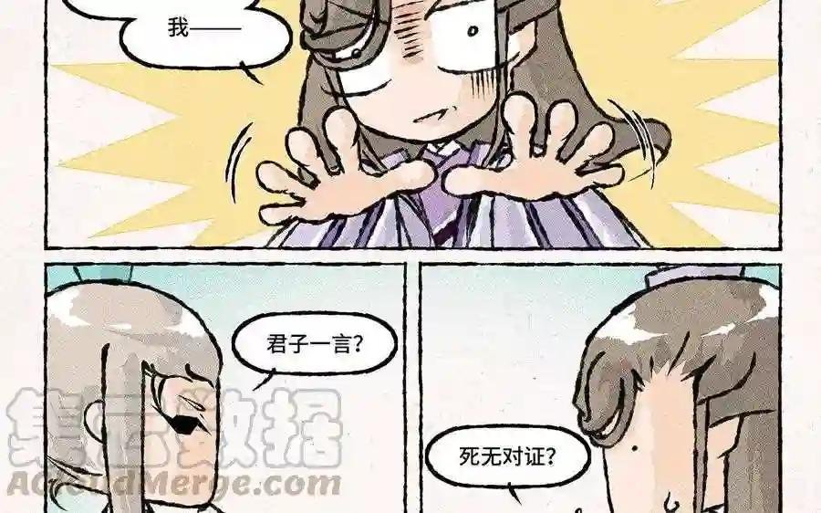 第124话 我当真了