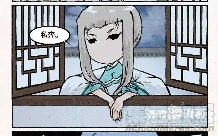 第125话 我们私奔吧!