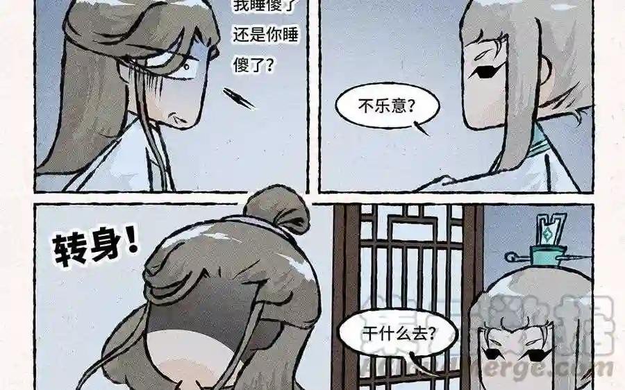 第125话 我们私奔吧!