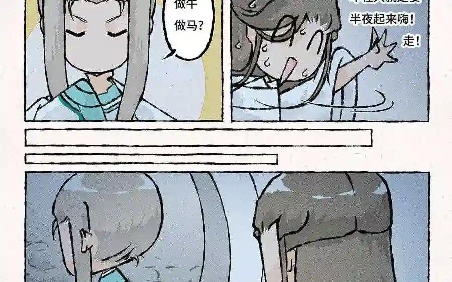 第125话 我们私奔吧!