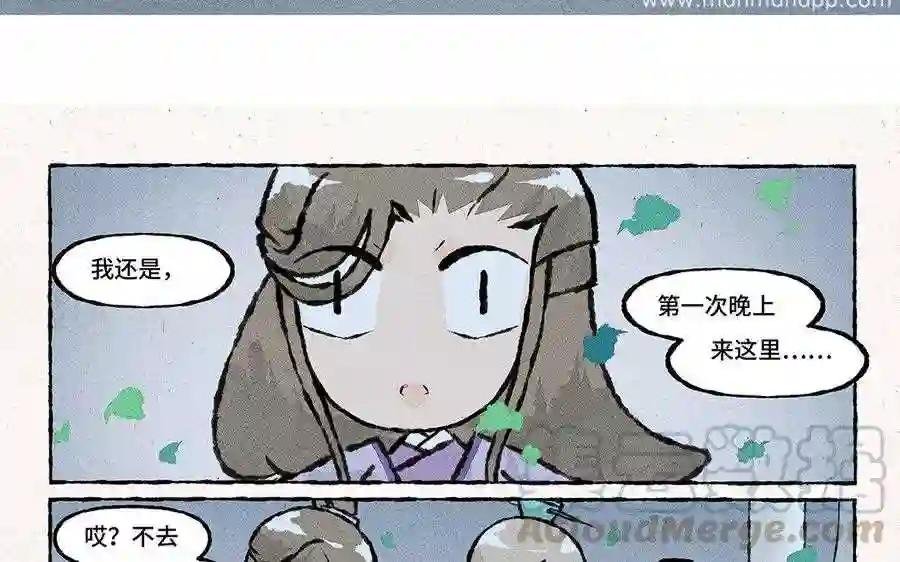 第125话 我们私奔吧!