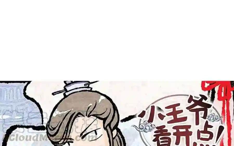 第126话 夜半赏月
