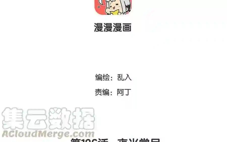 第126话 夜半赏月