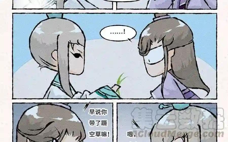 第126话 夜半赏月
